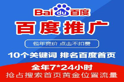 百度竞价托管公司如何实现广告投放的ROI最大化